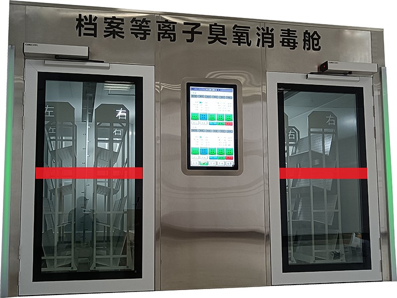 等离子臭氧消毒舱