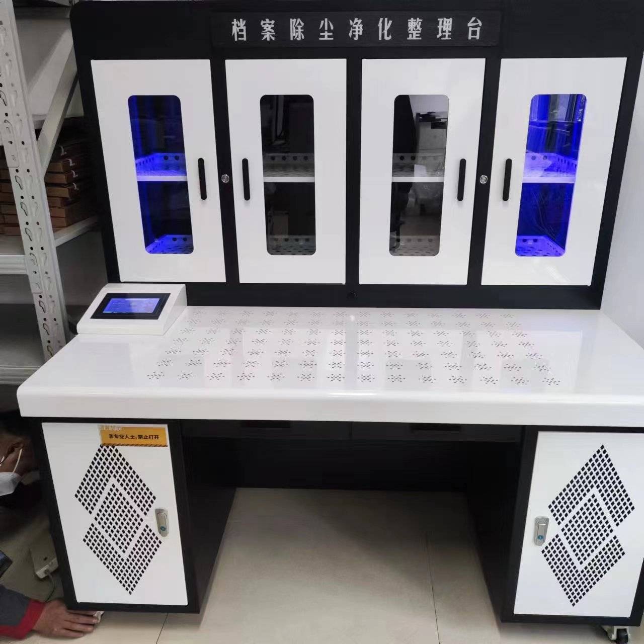 档案除尘净化整理台